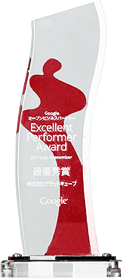 Google Excellent Performer Award トロフィー