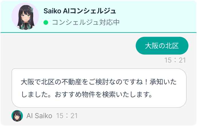 コンシェルジュ・対面営業領域