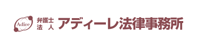 アディーレ