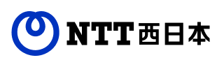 NTT西日本