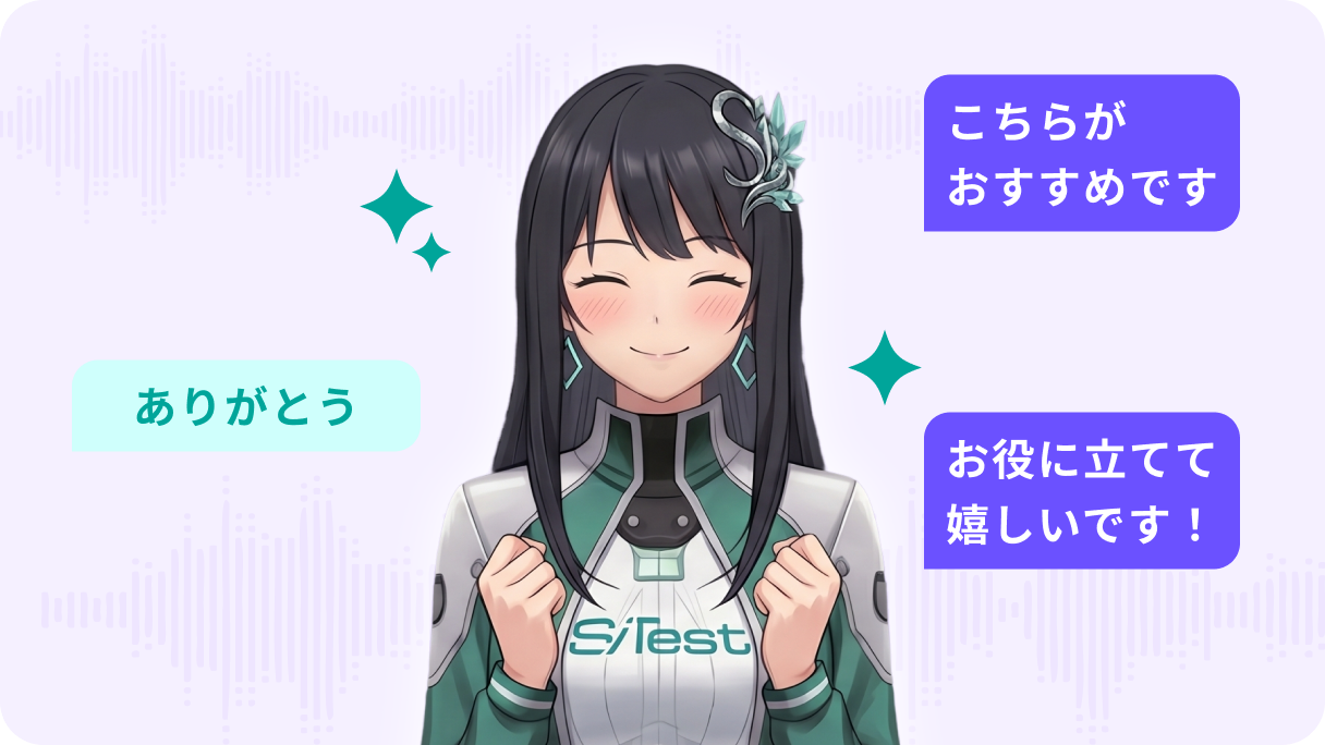 AIアバターによる親しみの醸成