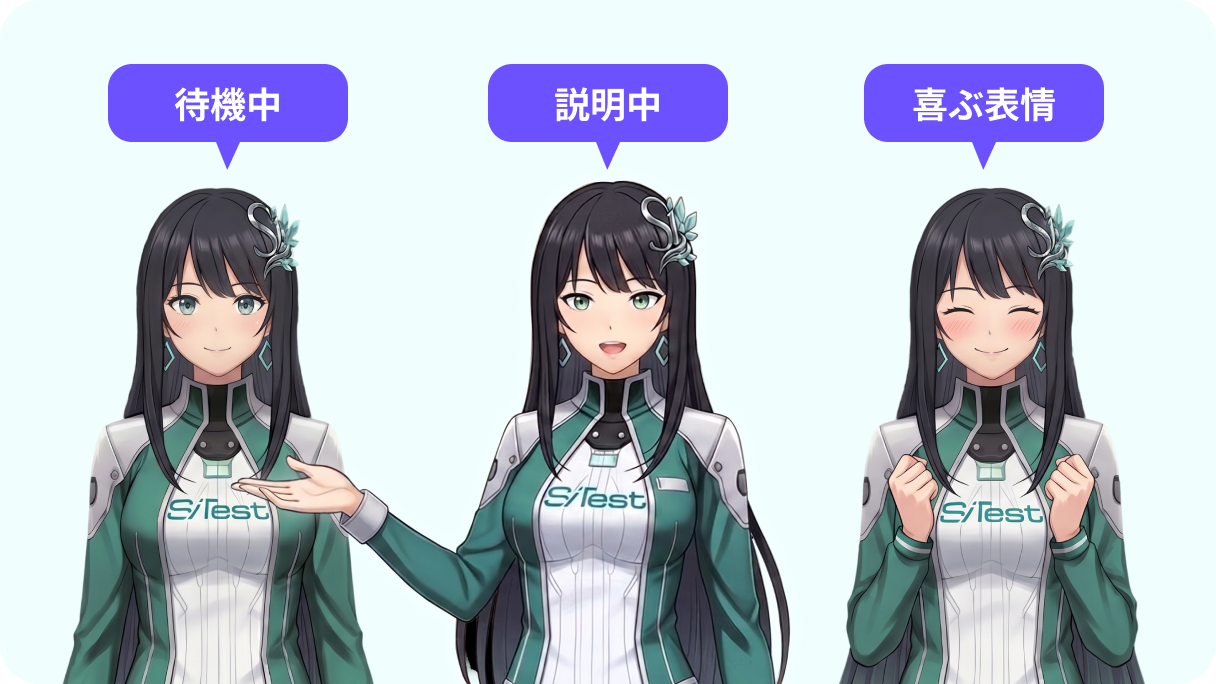 状況に応じた表情変化