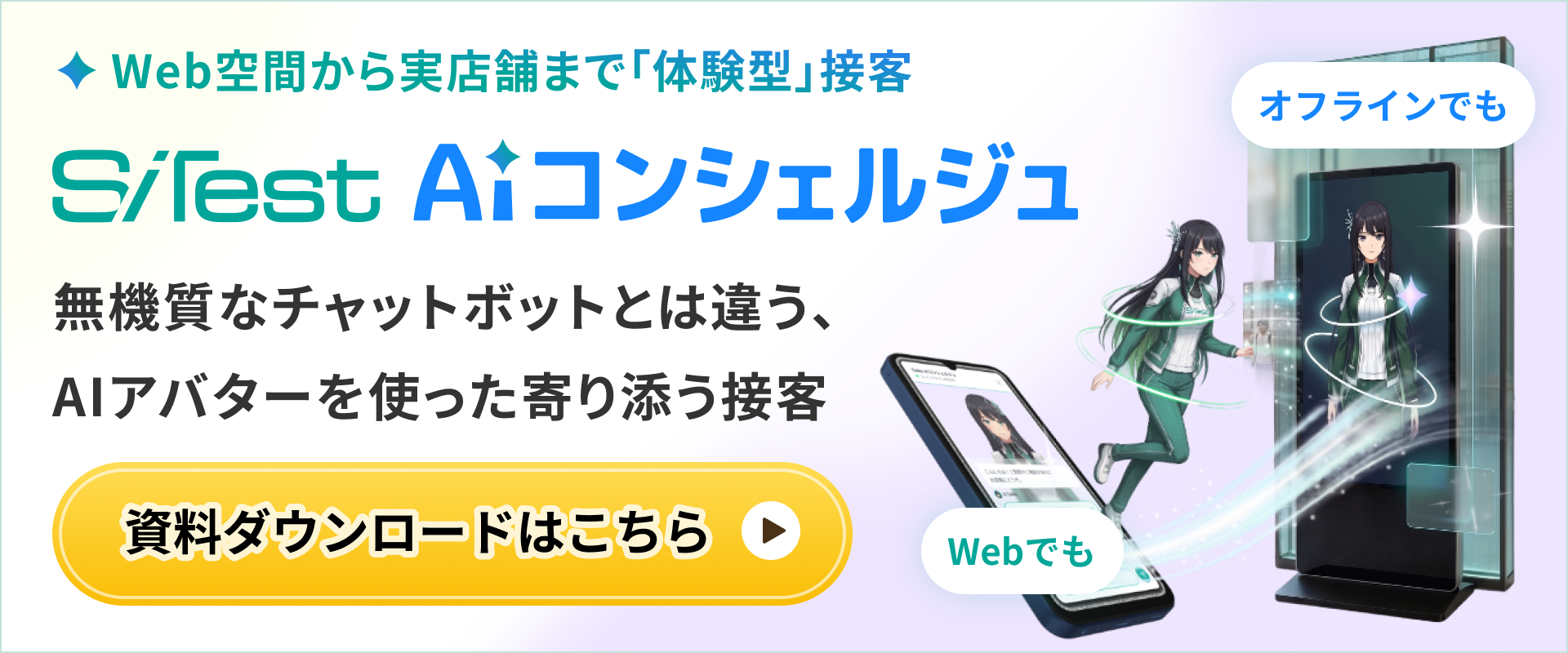 AIコンシェルジュ
