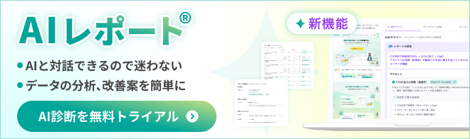 AIレポート
