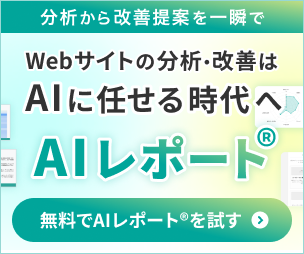 AI診断（β版）