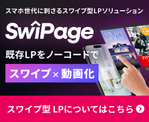 SwiPage