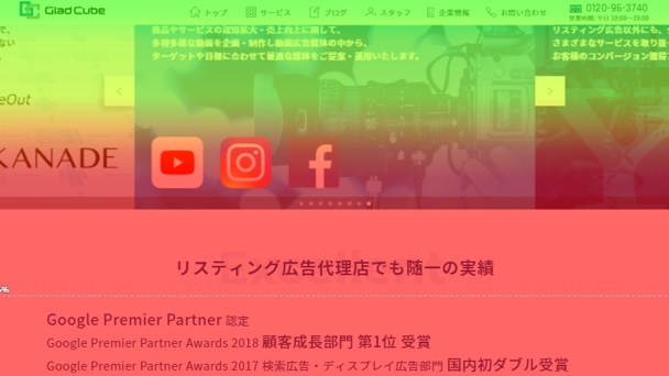 ヒートマップとは 解析ツール導入前に知っておくべき基礎知識 Sitest サイテスト