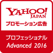 Yahoo! 프로모션 광고 전문 Advanced