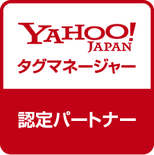 Yahoo! 태그 관리자 인증 파트너