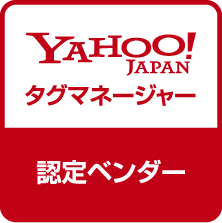 Yahoo! 태그 관리자 인증 업체